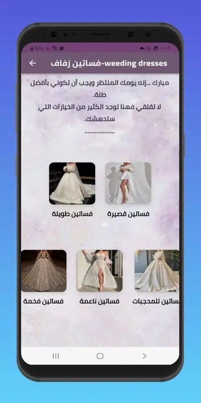 فساتين لجميع المناسبات Screenshot 2