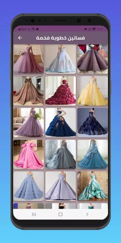فساتين لجميع المناسبات Screenshot 3