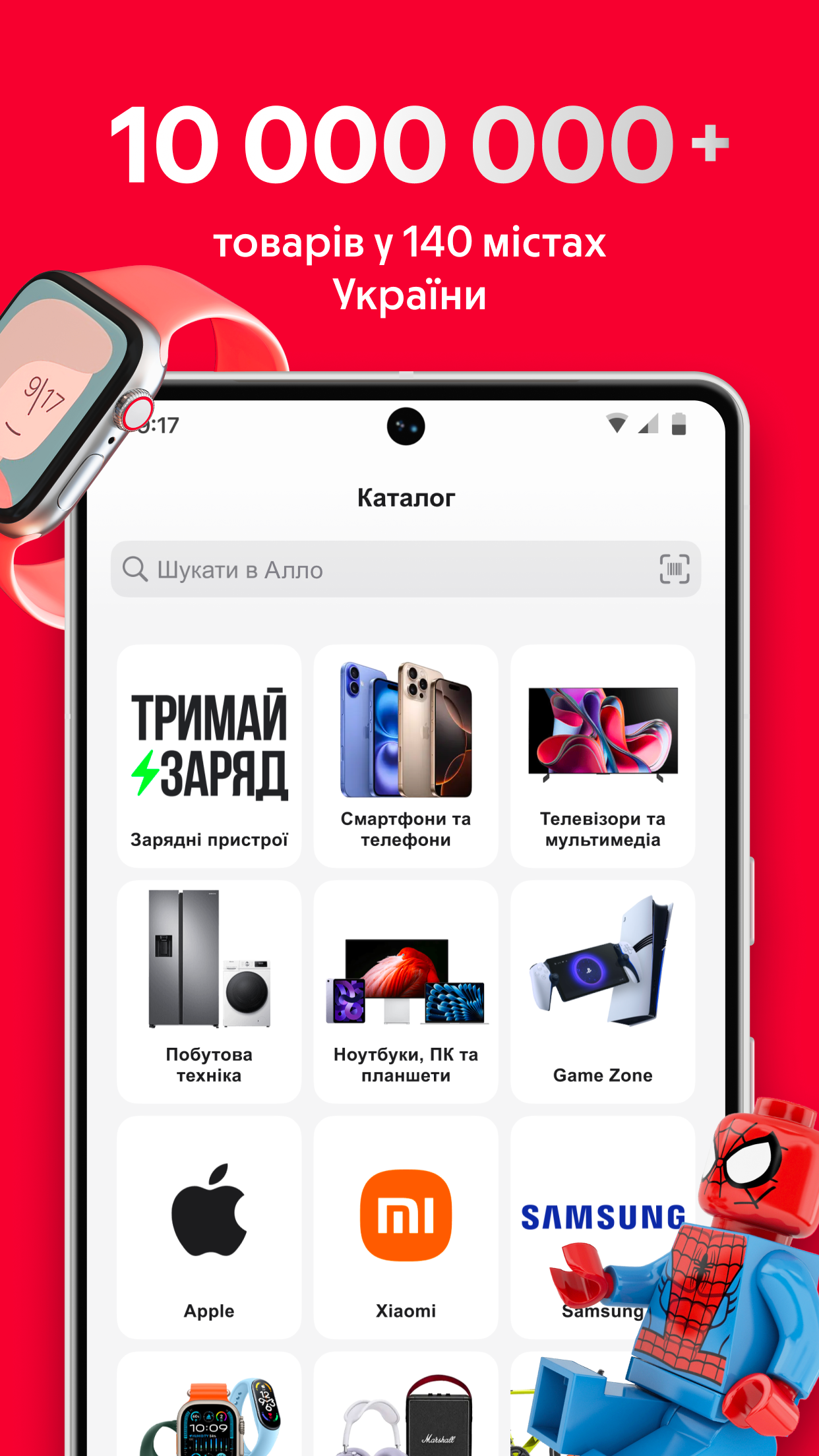 АЛЛО Screenshot 4