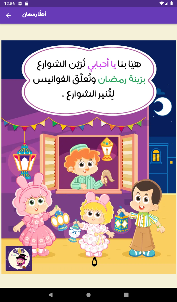 Hikayat Screenshot 15