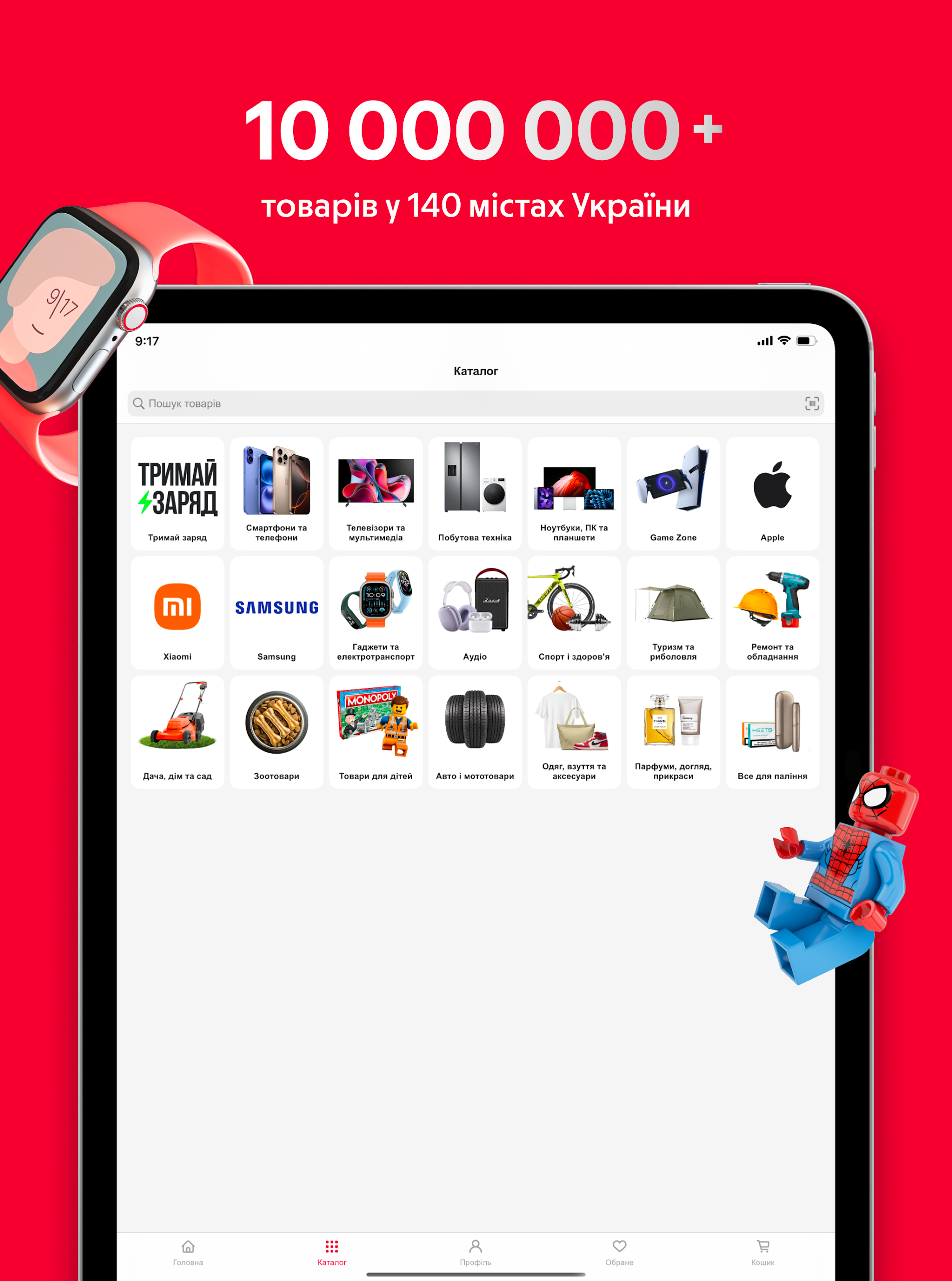 АЛЛО Screenshot 12