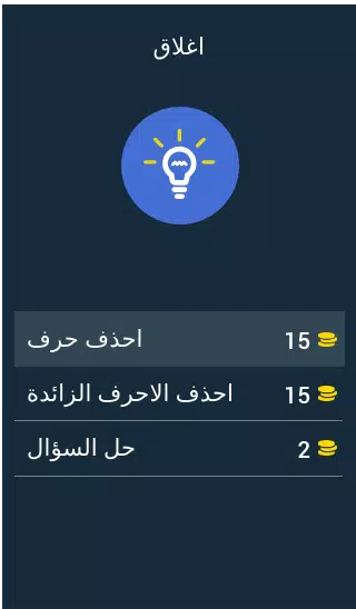 احزر كرتون زمان Old Cartoon Screenshot 6