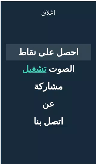 احزر كرتون زمان Old Cartoon Screenshot 7