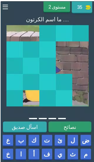 احزر كرتون زمان Old Cartoon Screenshot 3