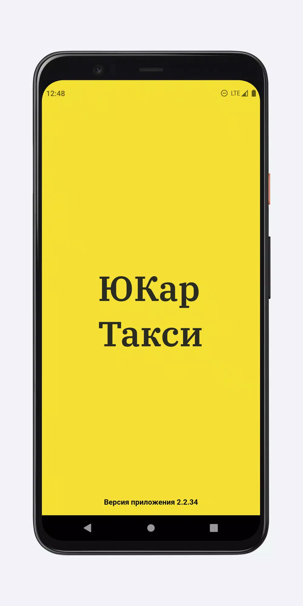 ЮКар Такси (UCar Taxi) Screenshot 1