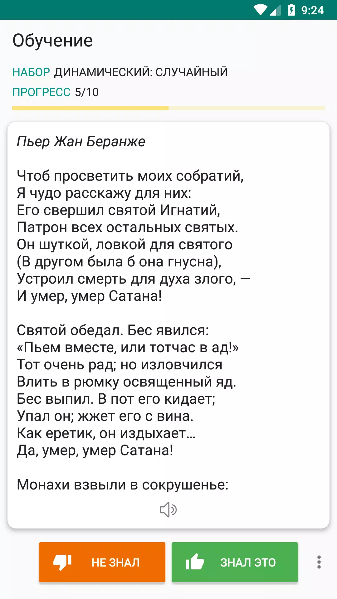 Стихи зарубежных поэтов Screenshot 3