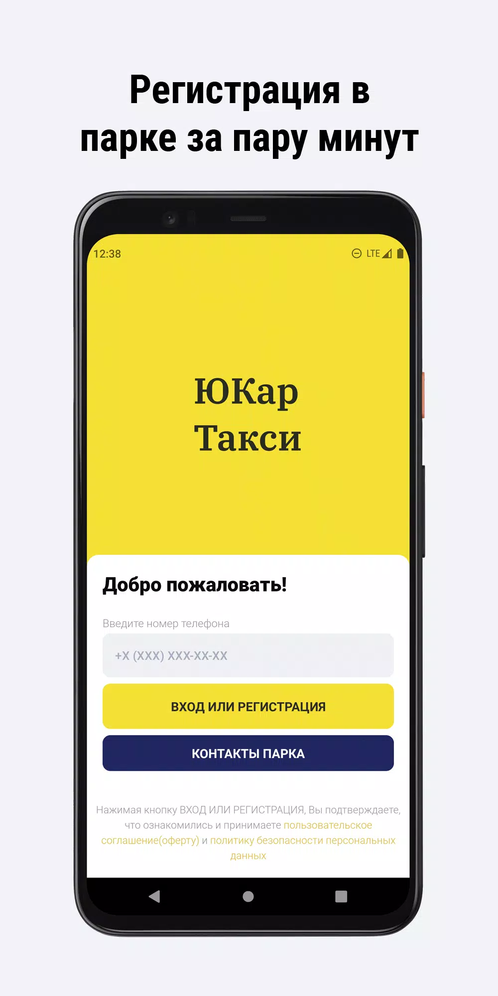 ЮКар Такси (UCar Taxi) Screenshot 2