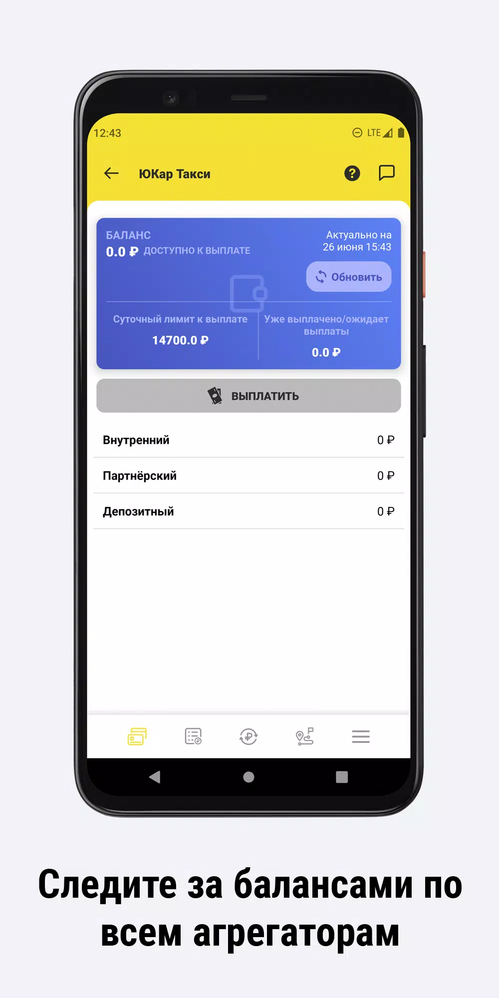 ЮКар Такси (UCar Taxi) Screenshot 3