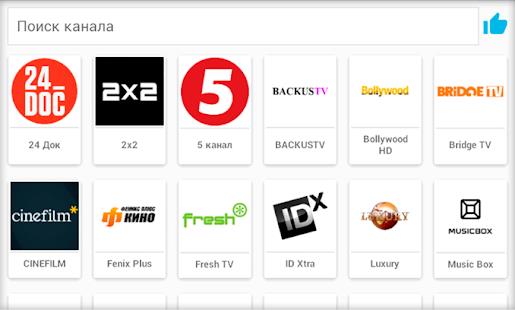 Online TV Screenshot 3