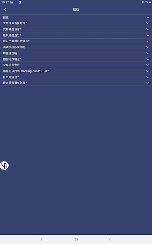 ShootingPlus V3 Screenshot 7