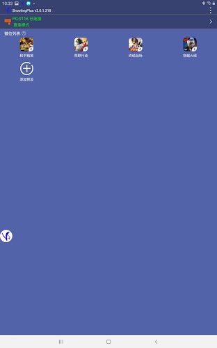 ShootingPlus V3 Screenshot 5