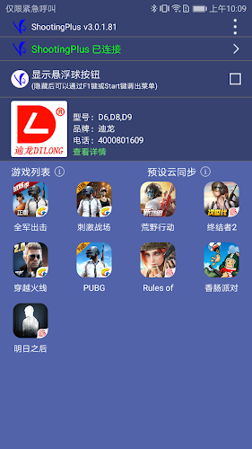 ShootingPlus V3 Screenshot 3