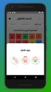أسماء أولاد و بنات أطفال و معانيها  - بدون نت Screenshot 3
