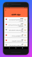 أسماء أولاد و بنات أطفال و معانيها  - بدون نت Screenshot 1