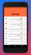 أسماء أولاد و بنات أطفال و معانيها  - بدون نت Screenshot 2