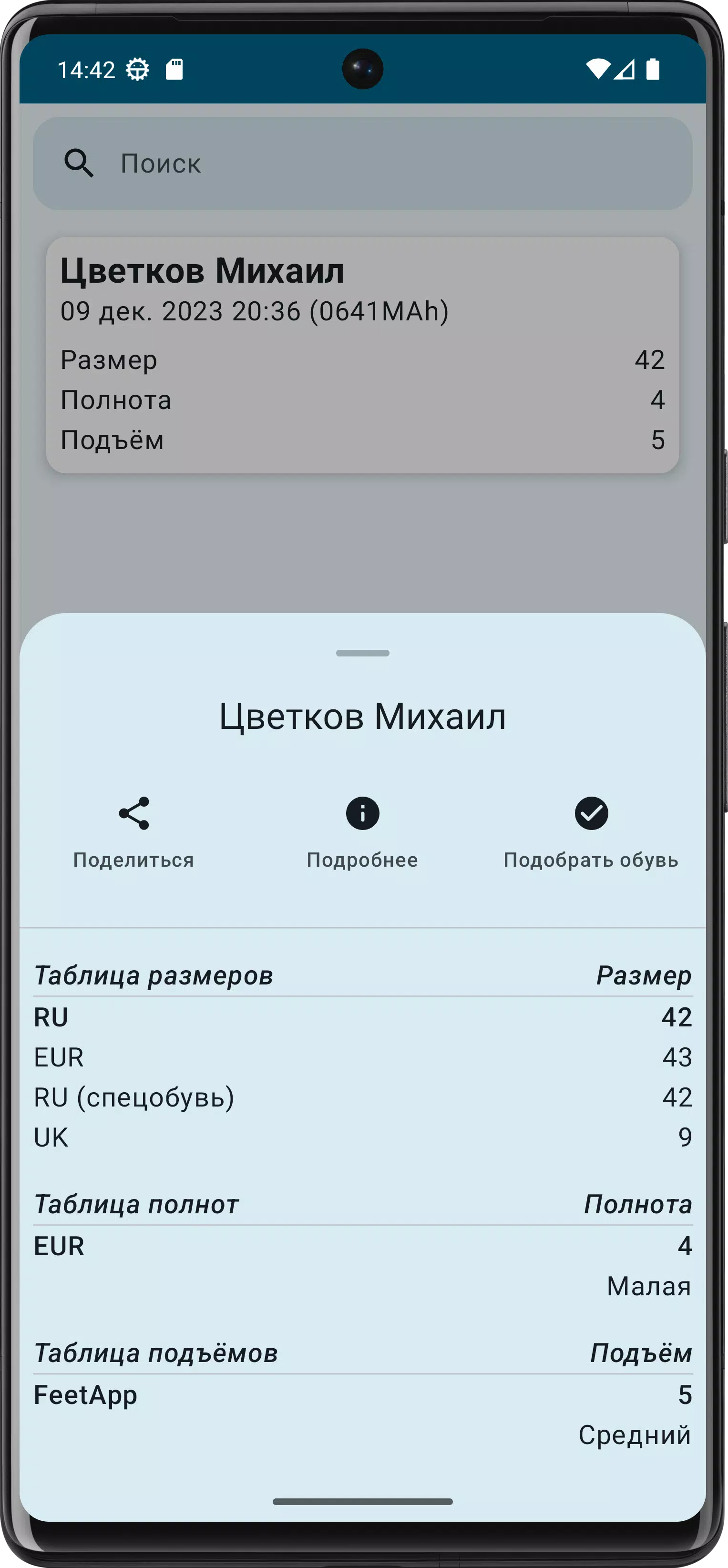 FeetApp Screenshot 3