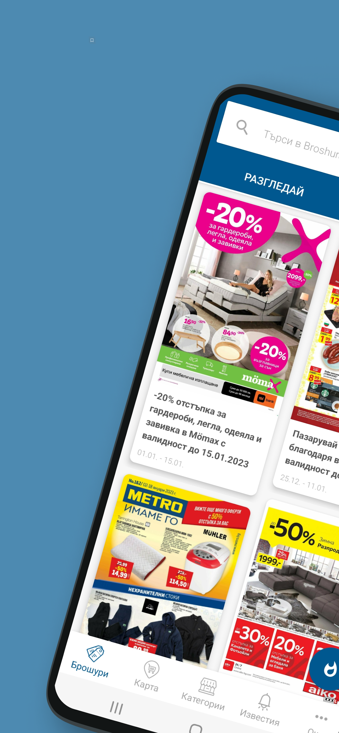 Broshura.bg Screenshot 2