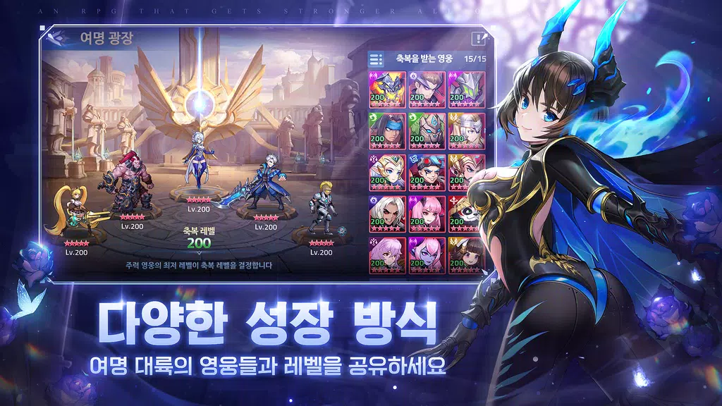 심포니 오브 에픽 Screenshot 4