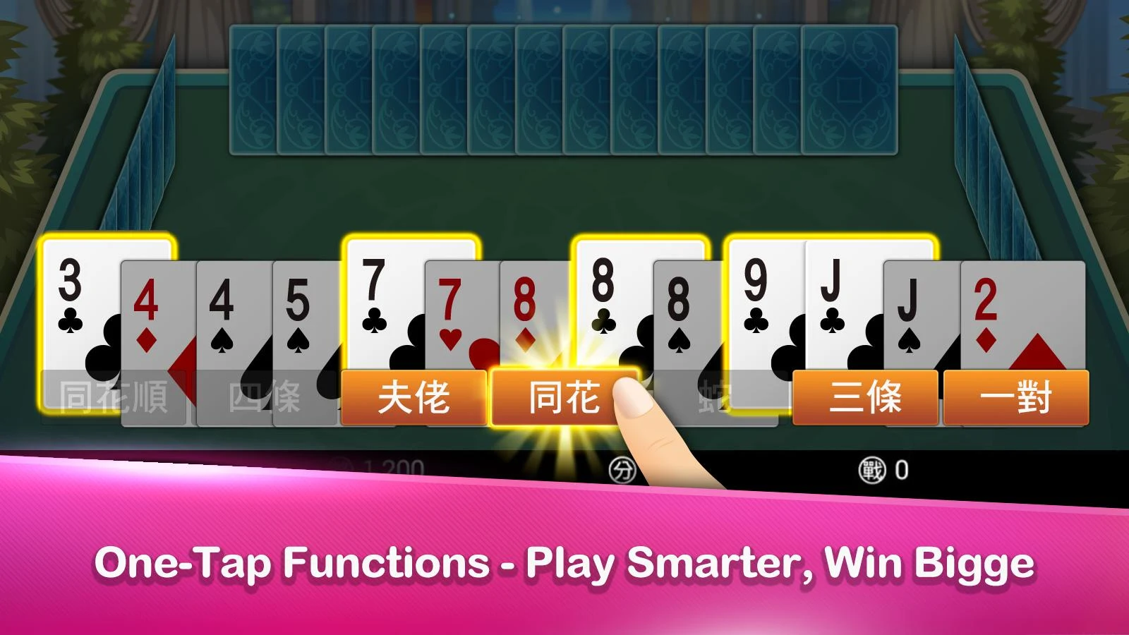 Big2, Deuces, Cant Screenshot 4