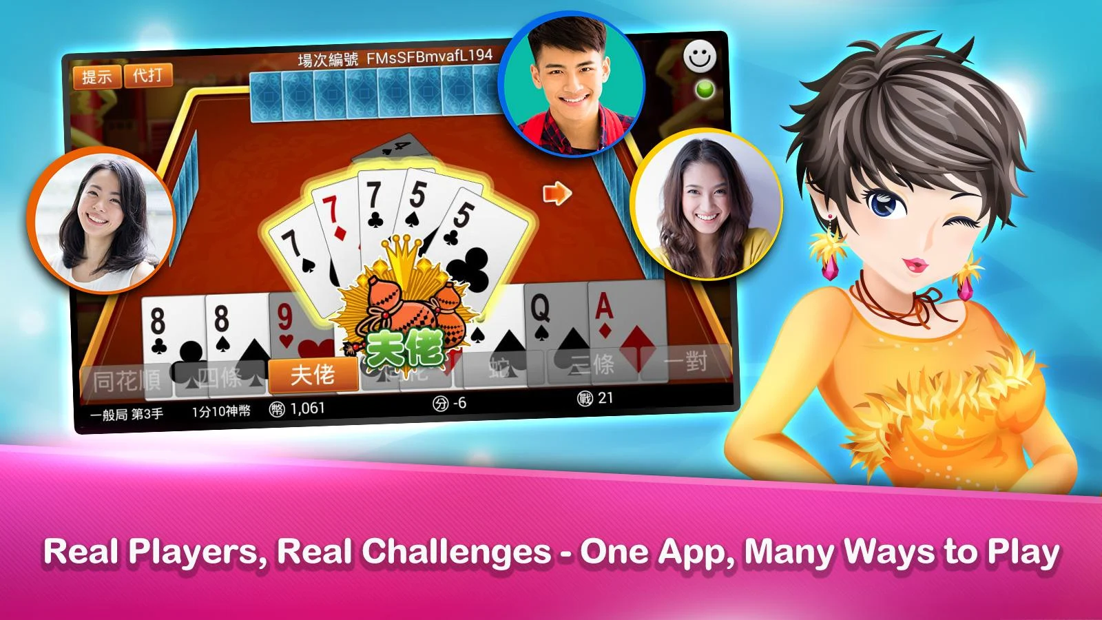 Big2, Deuces, Cant Screenshot 1