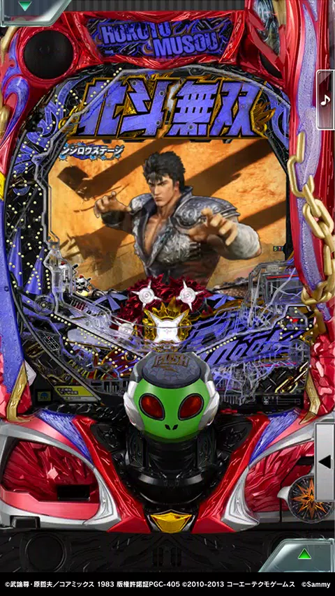 [777Real]P真・北斗無双 第3章 Screenshot 3