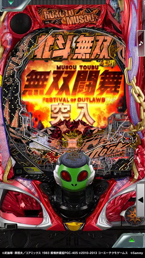 [777Real]P真・北斗無双 第3章 Screenshot 4