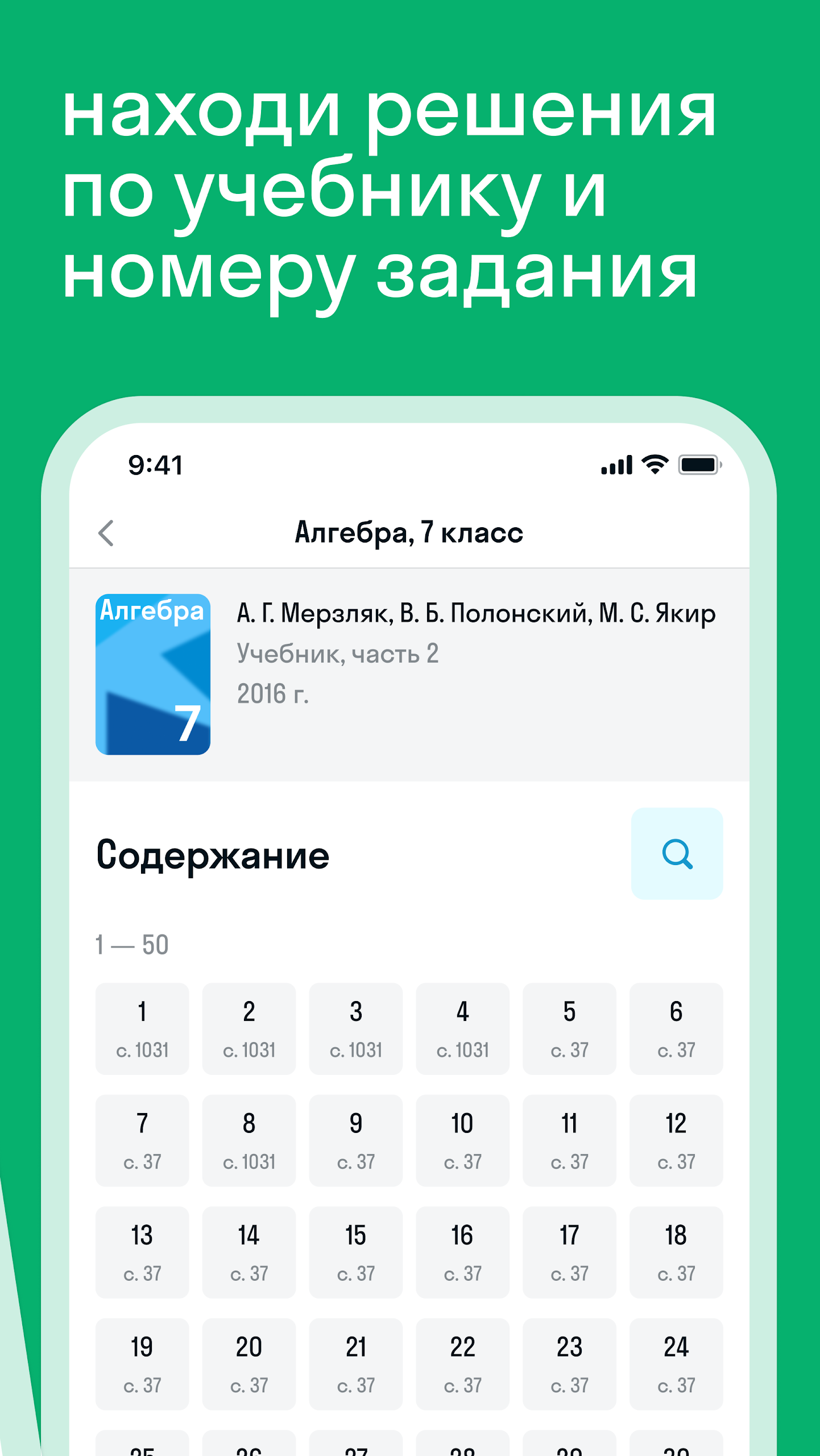 Skysmart Решения: ГДЗ на изи Screenshot 2