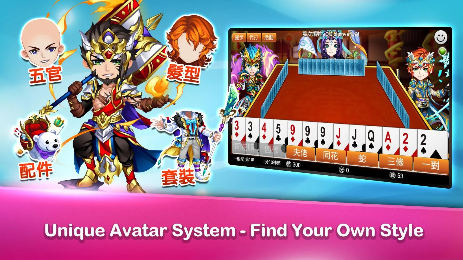 Big2, Deuces, Cant Screenshot 5