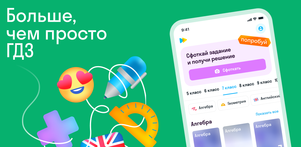 Skysmart Решения: ГДЗ на изи Screenshot 1