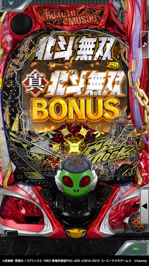 [777Real]P真・北斗無双 第3章 Screenshot 7