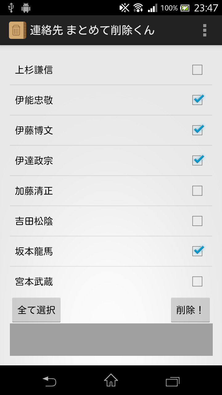 Delete Contacts Screenshot 1