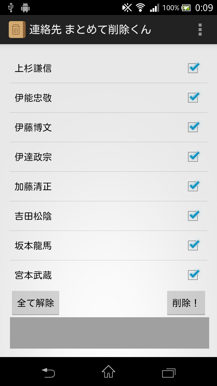 Delete Contacts Screenshot 2