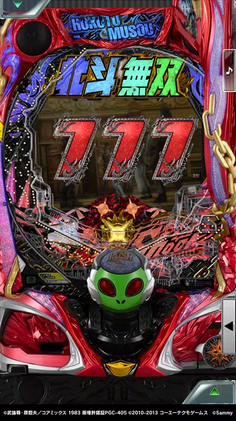 [777Real]P真・北斗無双 第3章 Screenshot 6