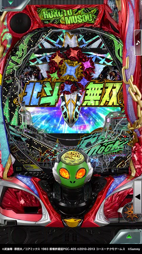 [777Real]P真・北斗無双 第3章 Screenshot 5