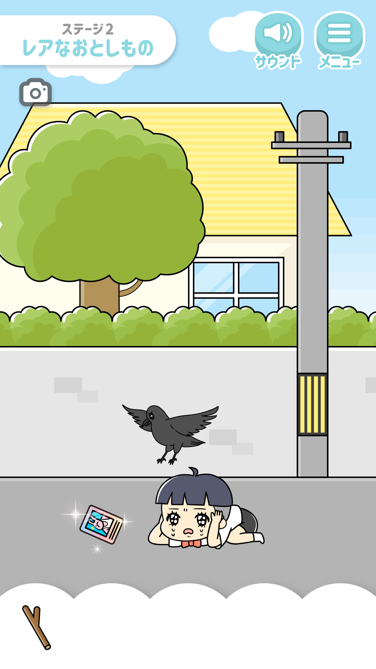 ぼっちゃん Screenshot 2