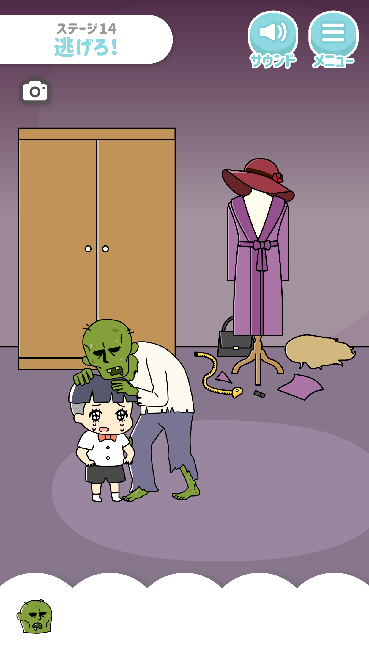 ぼっちゃん Screenshot 1