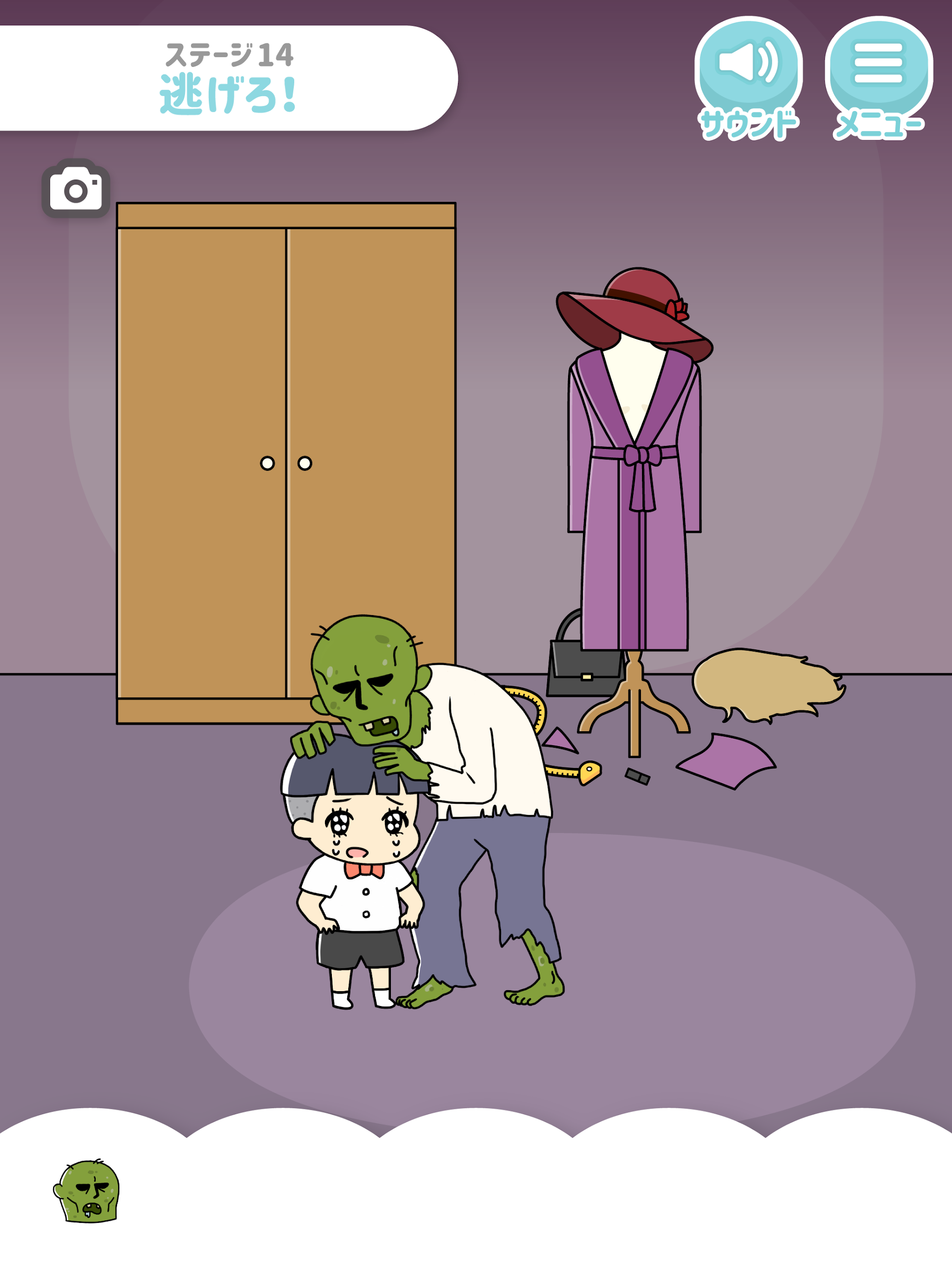 ぼっちゃん Screenshot 4