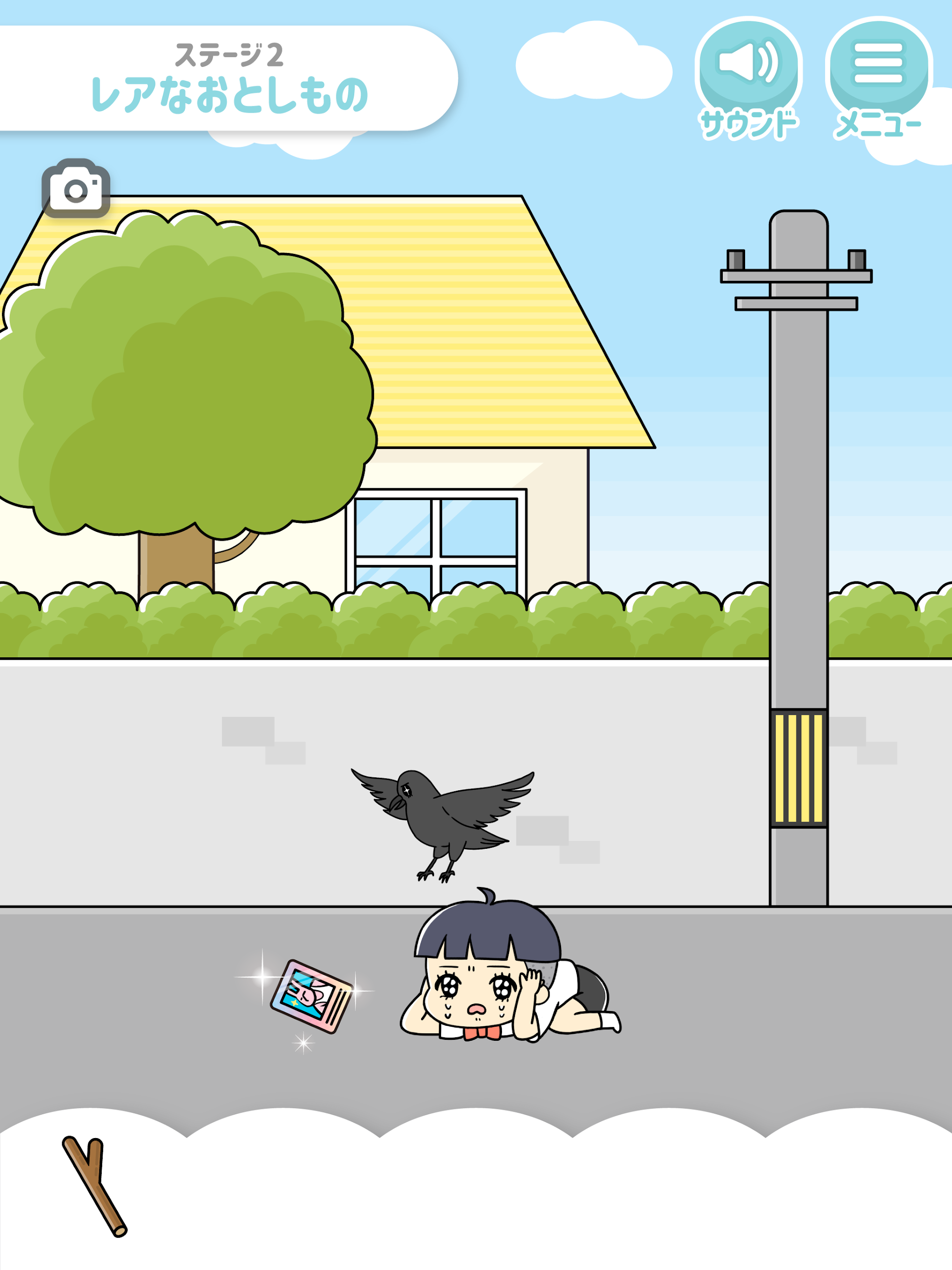 ぼっちゃん Screenshot 5