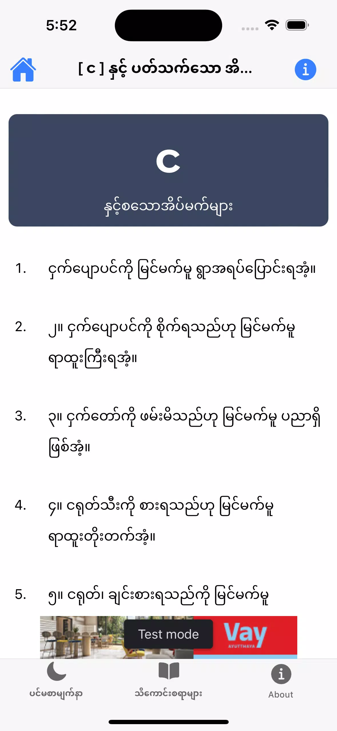 အိပ်မက်ကျမ်း Screenshot 3