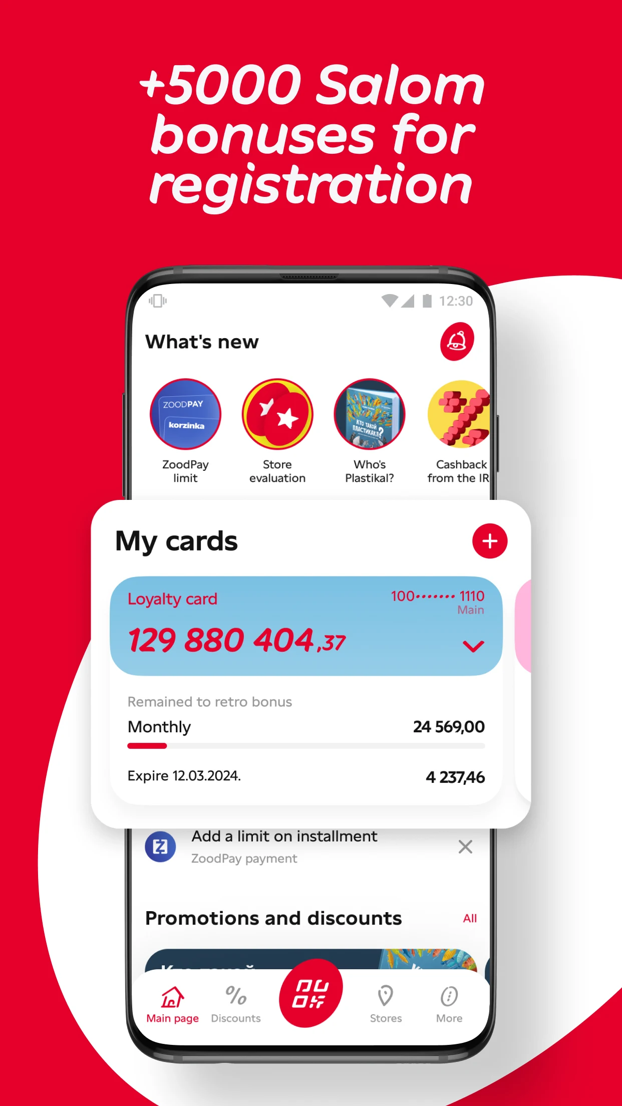 Korzinka Screenshot 1