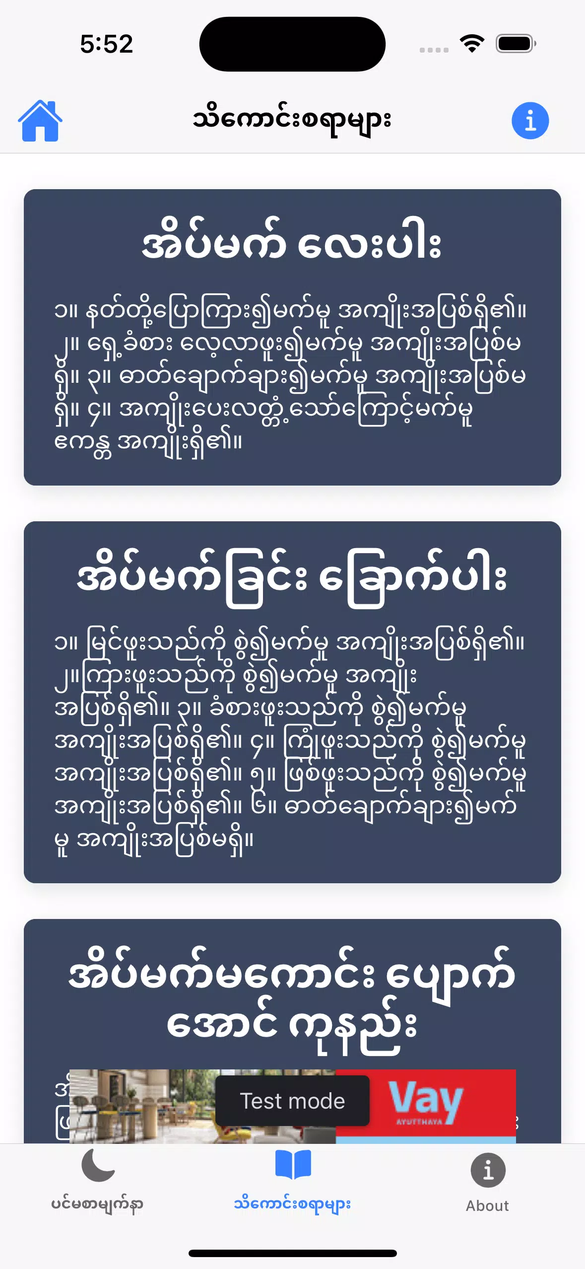 အိပ်မက်ကျမ်း Screenshot 4