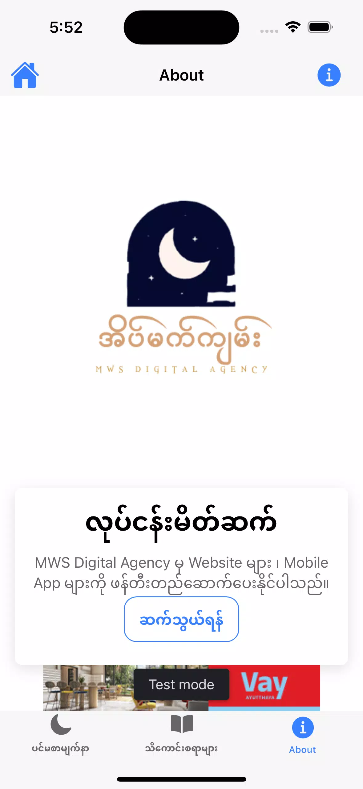 အိပ်မက်ကျမ်း Screenshot 5