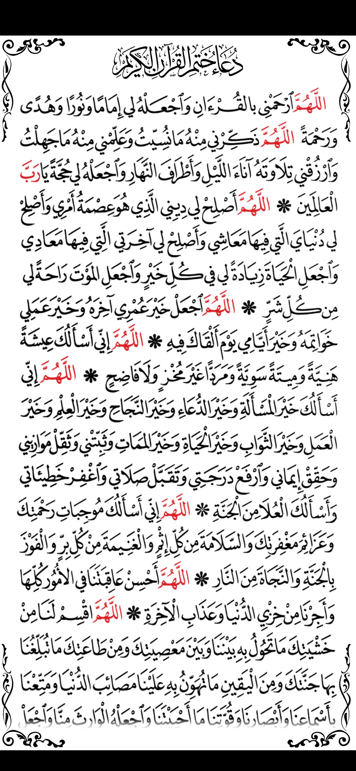 القرآن الكريم - ورش عن نافع Screenshot 8