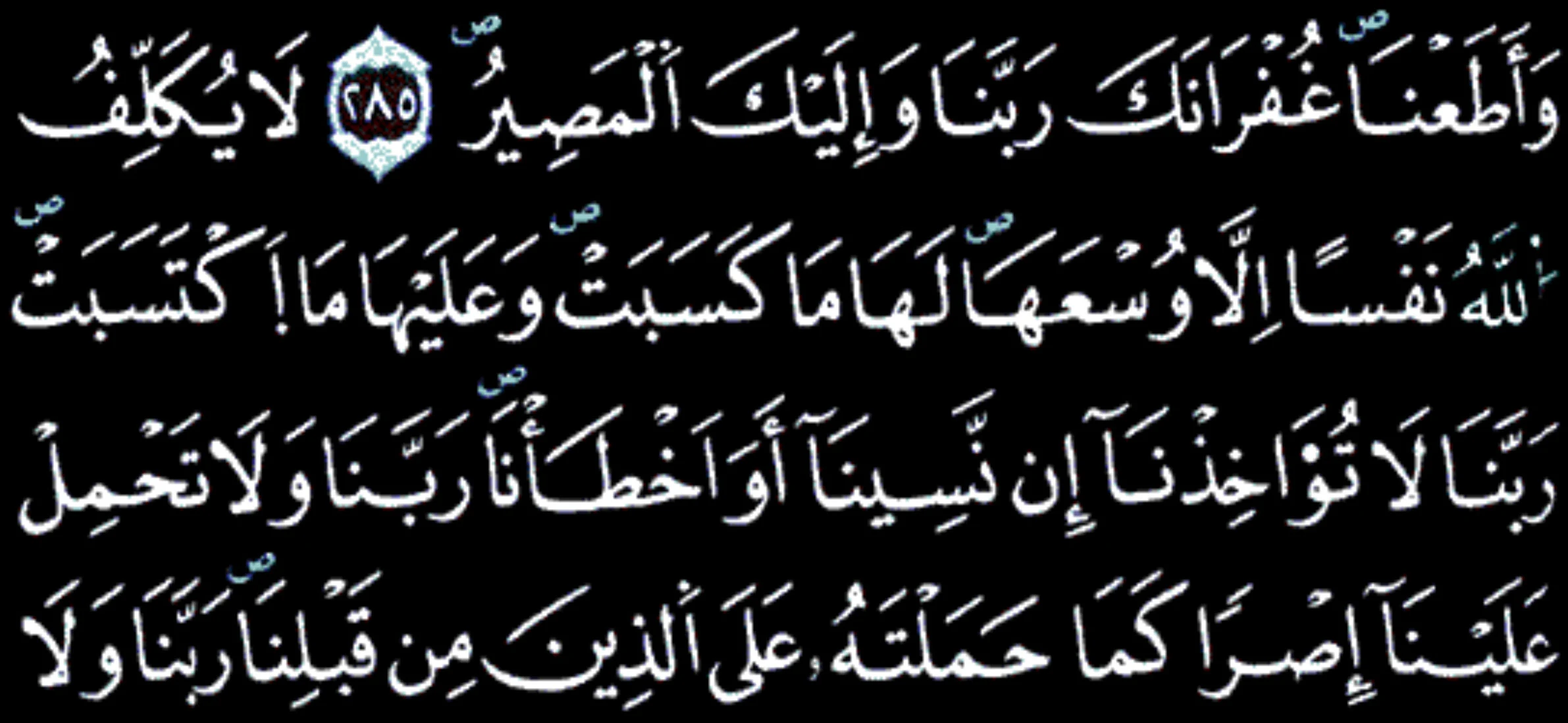 القرآن الكريم - ورش عن نافع Screenshot 4