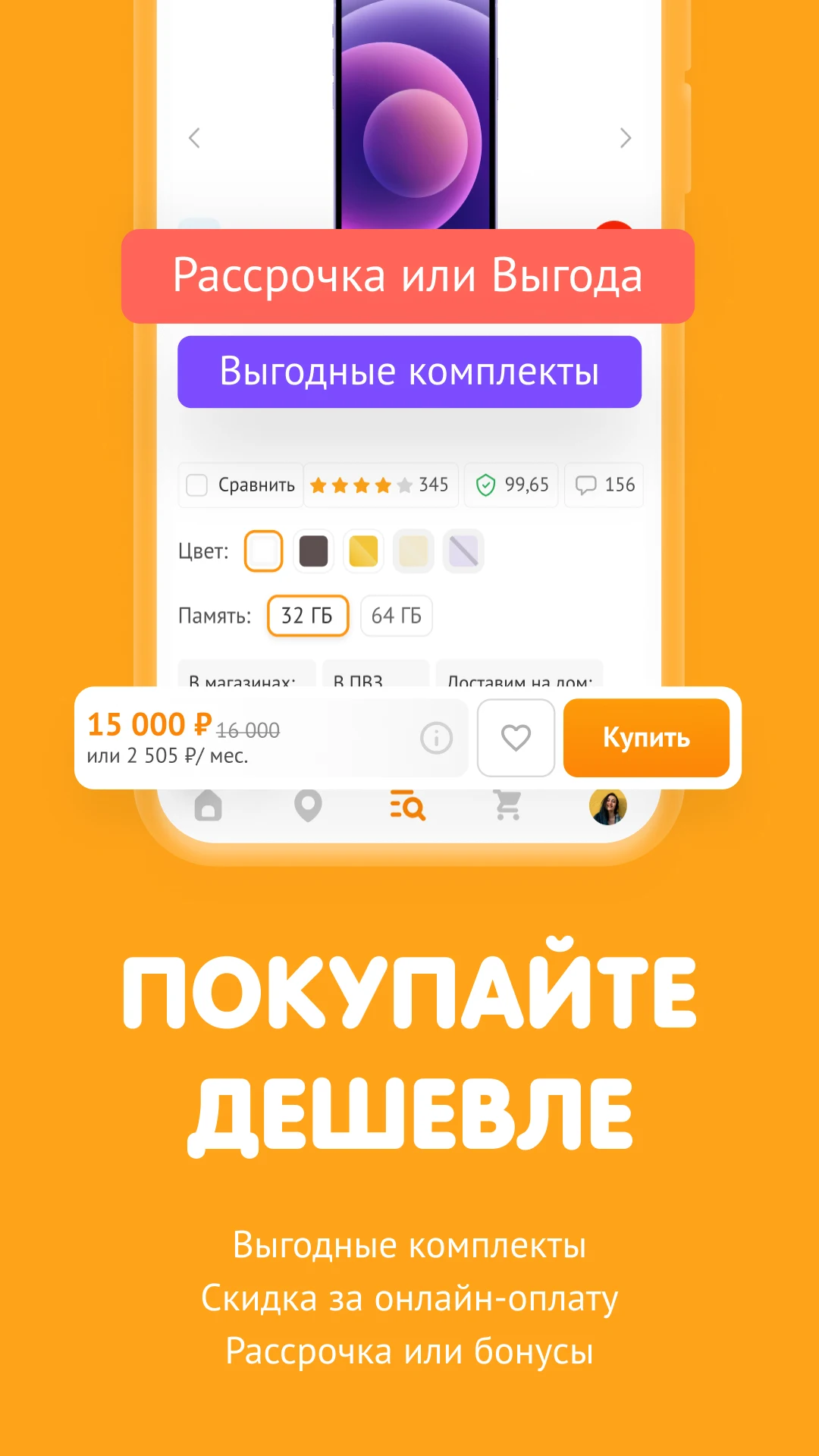 DNS SHOP Screenshot 5