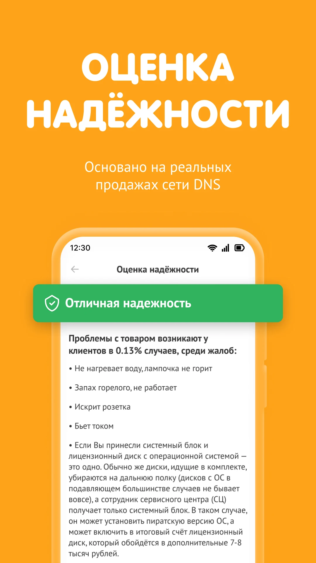 DNS SHOP Screenshot 6