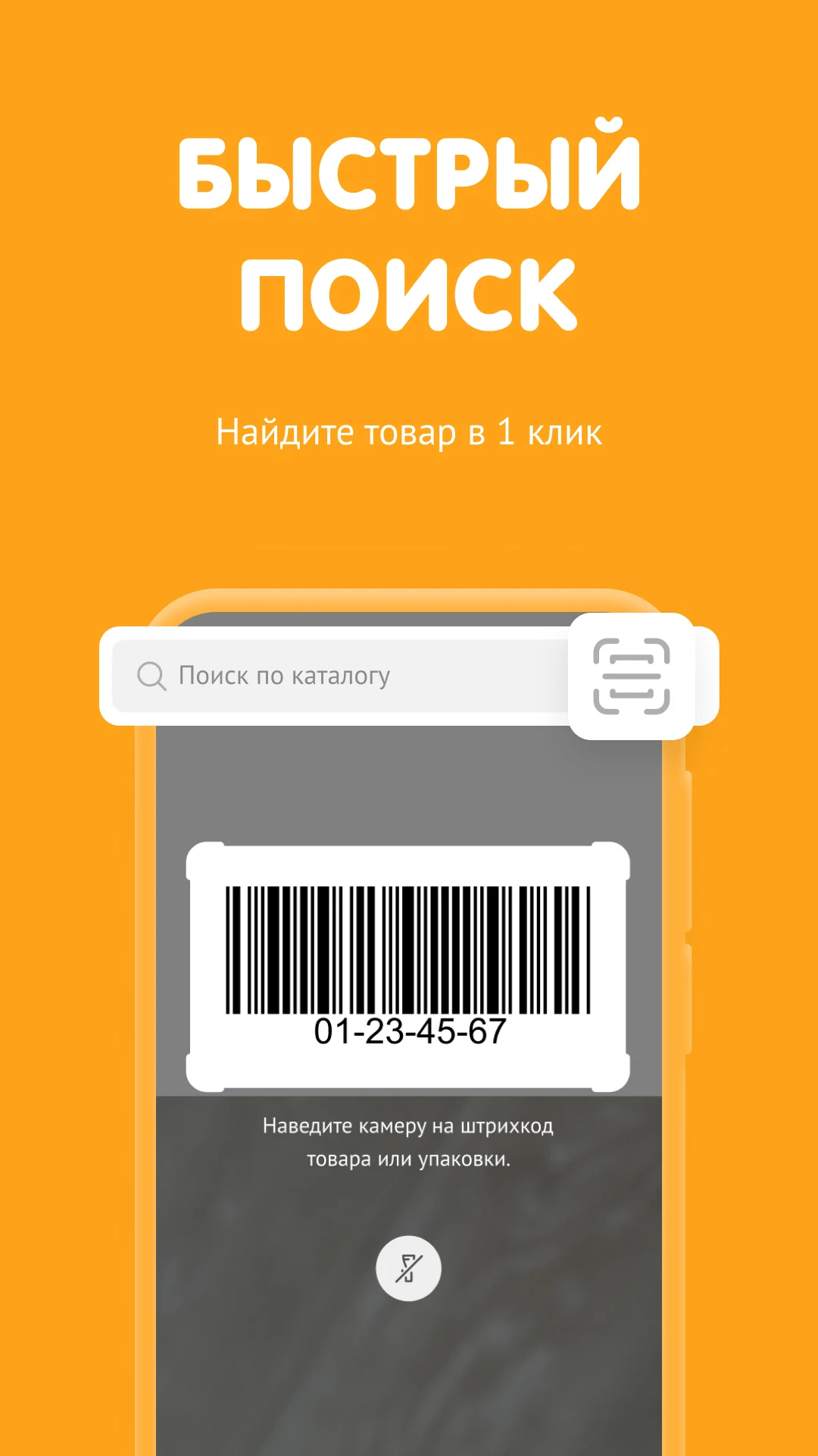 DNS SHOP Screenshot 2