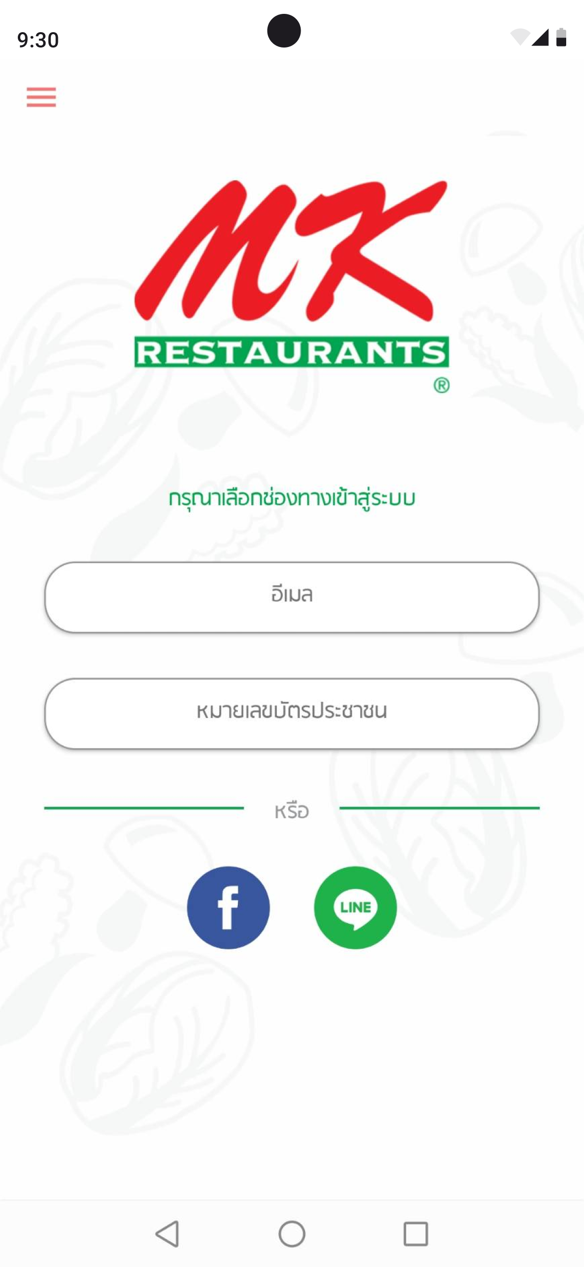 myMK Screenshot 1
