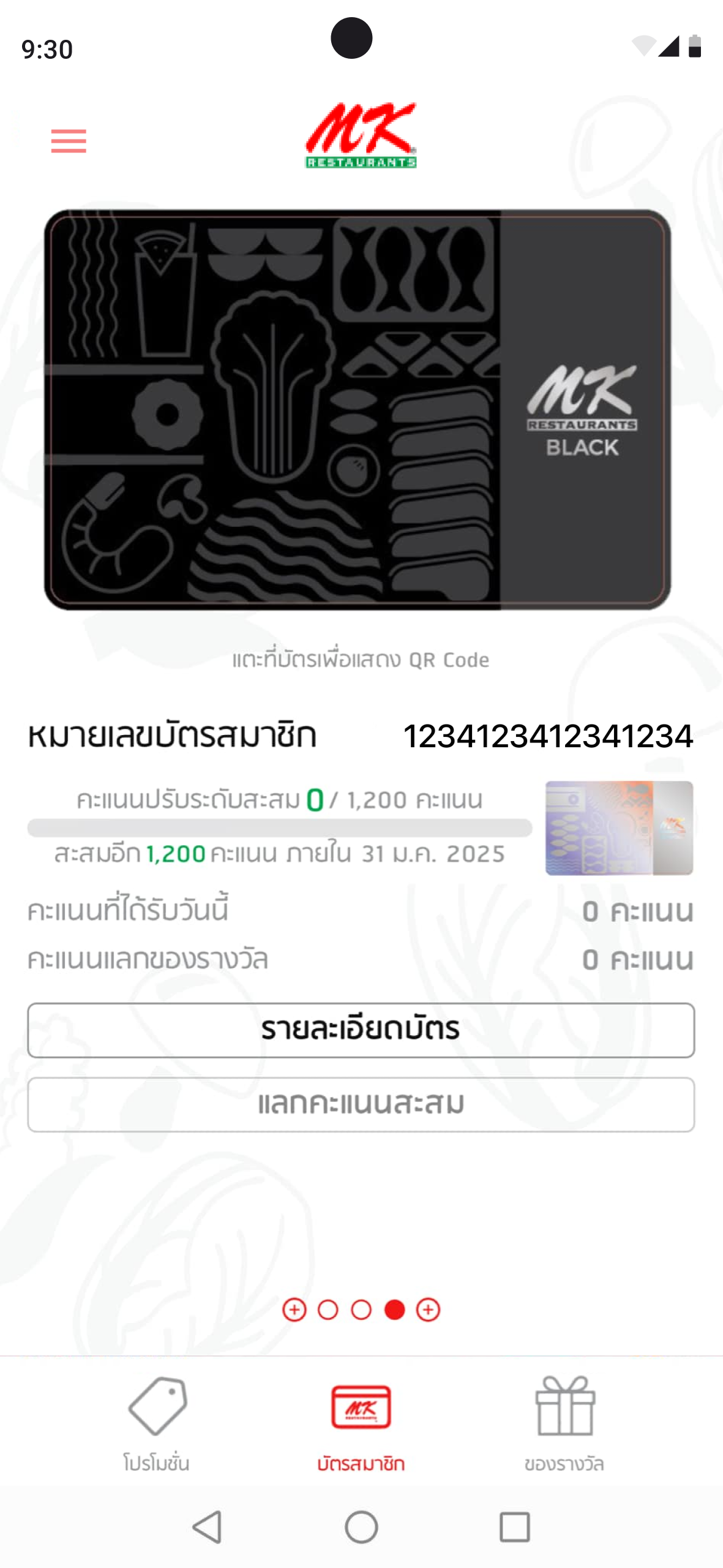myMK Screenshot 3