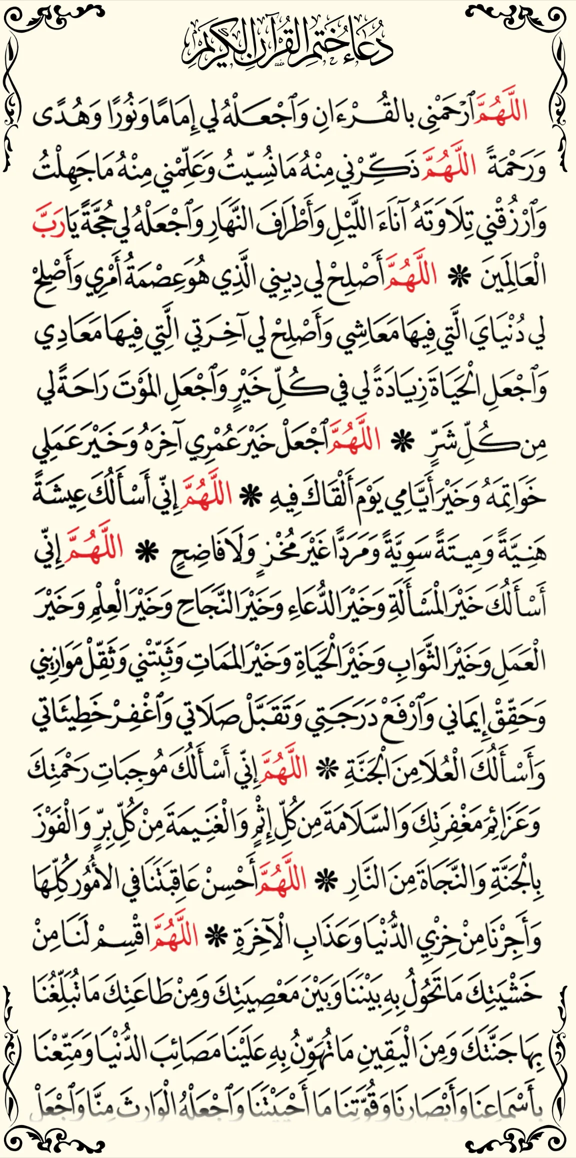 القرآن الكريم - مصحف المدينة Screenshot 8